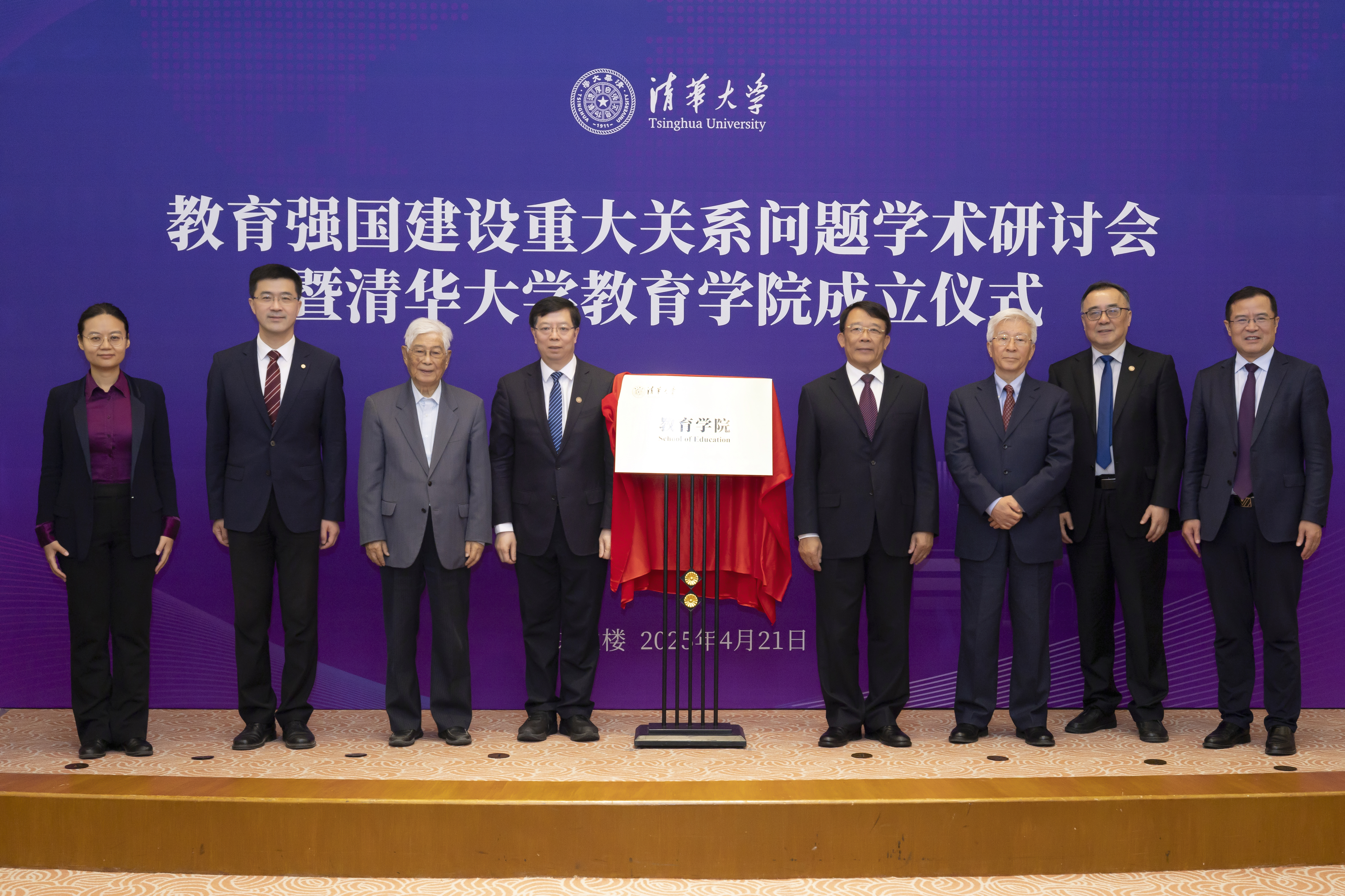 20250421-英国威廉集团官网-清华-1.jpg 20250421-英国威廉集团官网-清华-1.jpg