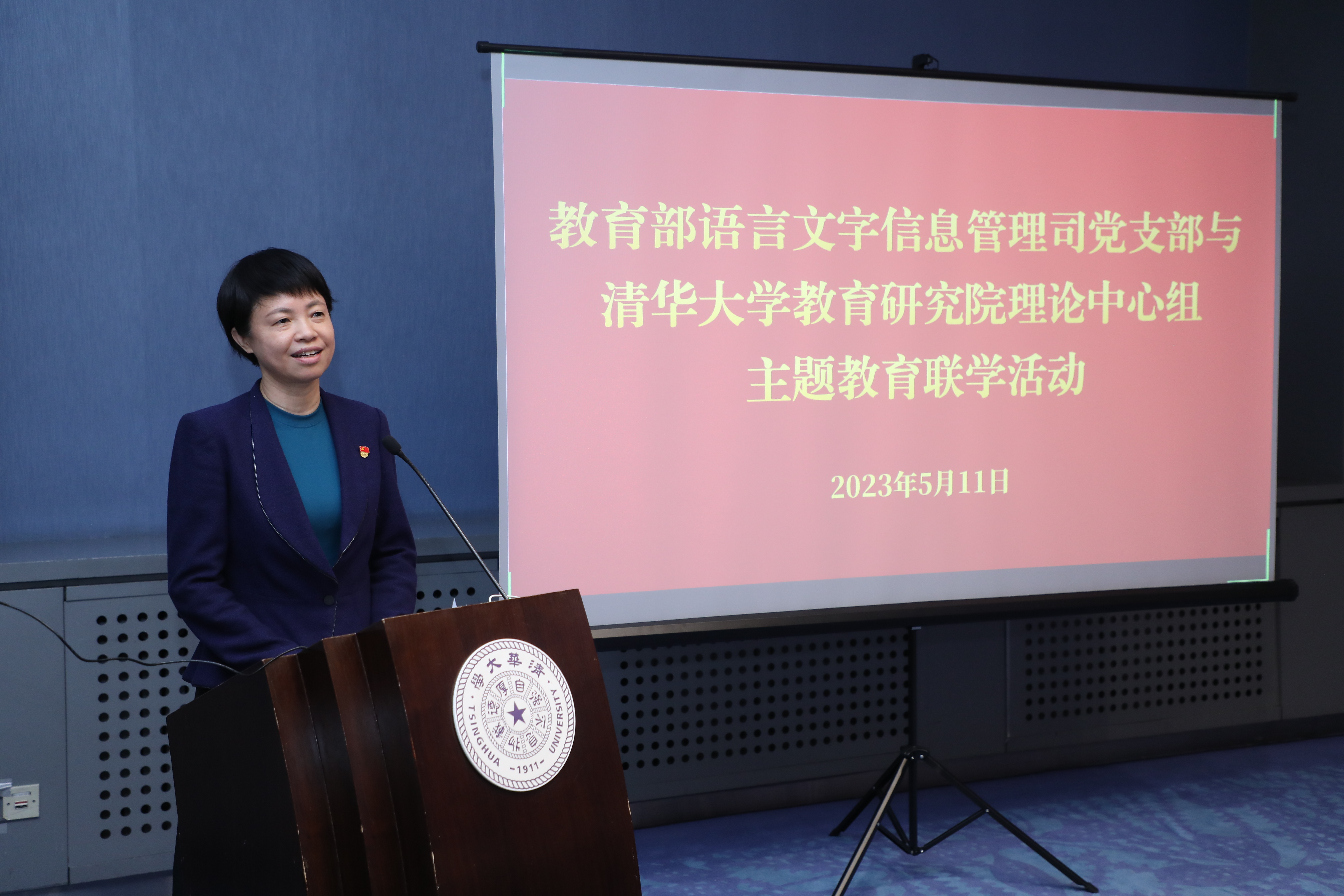 20230511-教育部语言文字信息管理司党支部与英国威廉希尔公司教育研究院理论中心组主题教育联合学习活动顺利召开-教研院-田立新总结讲话.JPG